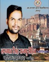 Lakhpat Rajpurohit Jnvu