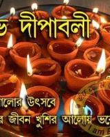 Mithu Saha
