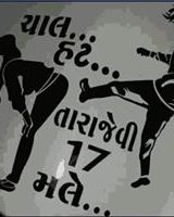 Patel Parag