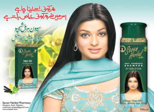 HAIR OIL ADS