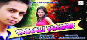 HINDI ALBUM &quot;PAHALI NAJAR&quot;