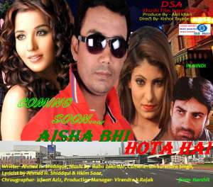 AISA BHI HOTA HAI