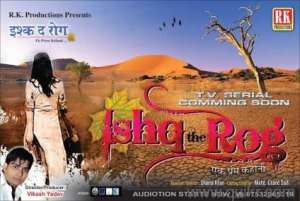 hindi tv serial ishq the rog