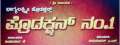 new KANNADA movie under BHAGYALAKSHMI PRODUCTIONS