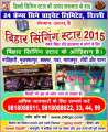 BIHAR SINGING STAR - 2015