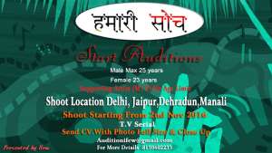 Audition For Tv Serial Humari Soch and movie shoot