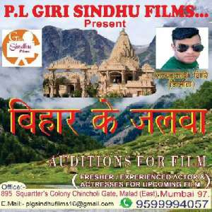 AUDITION FOR FILM &quot;bihar ke jalwa&quot;