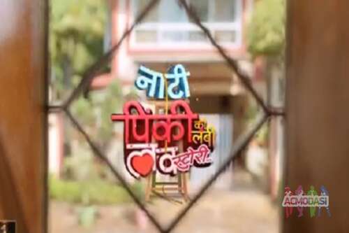 colours tv channel tv serial &quot; naati pinky ki lambi love story &quot; 