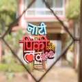 colours tv channel tv serial &quot; naati pinky ki lambi love story &quot; 