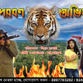 Please call 8697417668 Urgent Requirement new face for bengali movie ′sundarban obhijaan ′