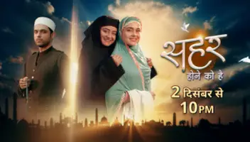 Colors New Show “ SEHER HONE KO HAI “ Auditions