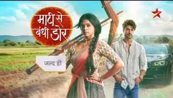 STAR PLUS CHANNEL TV SERIAL " MAATI SE BANDHI DOR " AUDITIONS