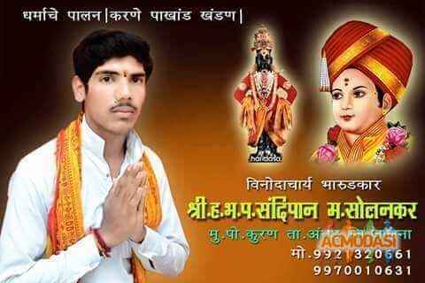 sandipan maharaj Solankar photo №68487. Uploaded 25 July 2016