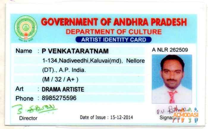 rathnam venkat pasam photo №97427. Uploaded 03 March 2017