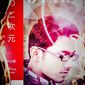 Manish Chand Tiwari photo №46026